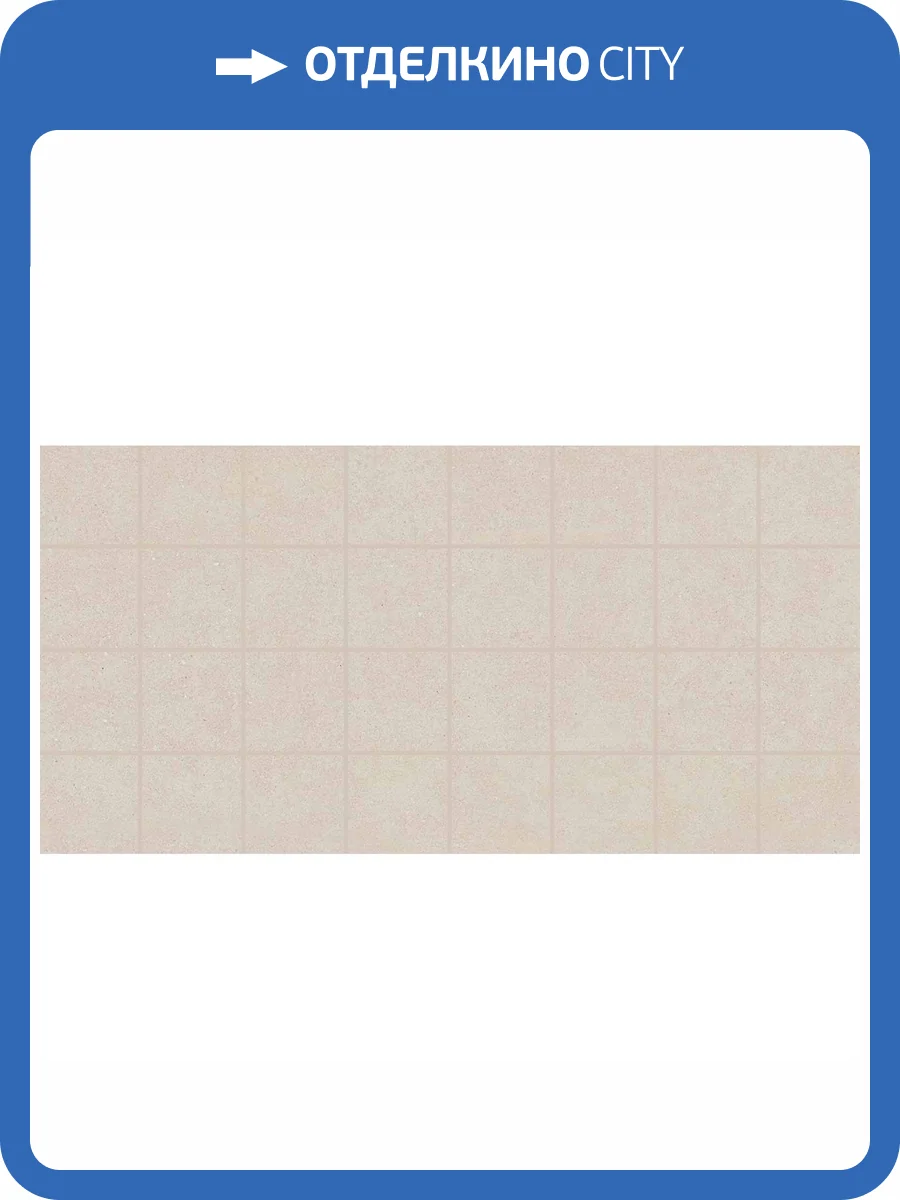 Декор Kerama Marazzi Монсеррат MM14045 Мозаичный Бежевый Светлый 20x40 фото 2