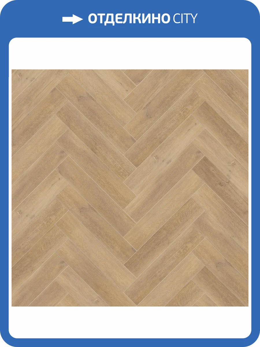 SPC Ламинат Tarkett Ambient House 4.1/34 4V Demi 675x135 фото 2