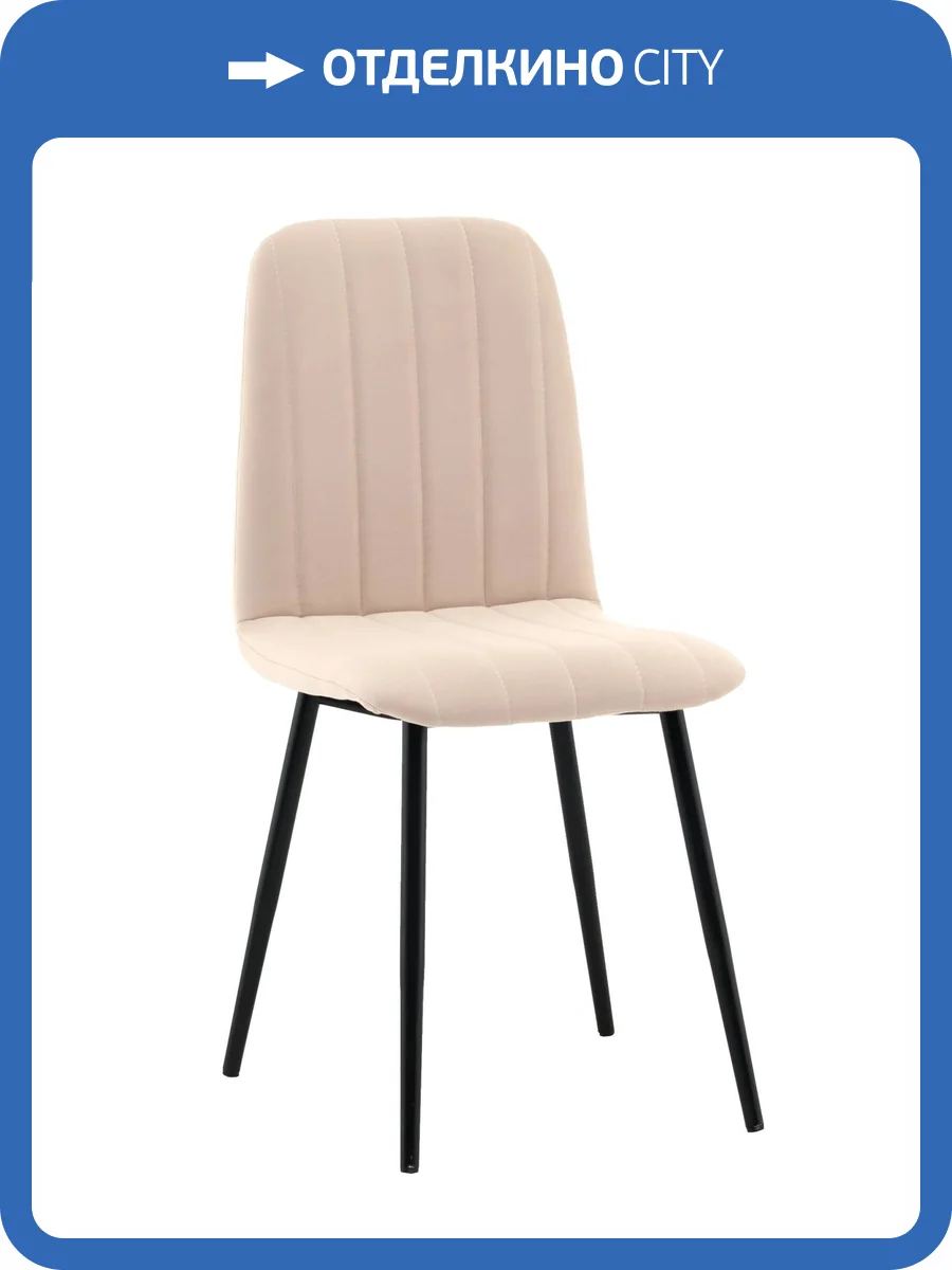Стул Stool Group Easy fb-easy-vl-04 бежевый, велюр фото 11