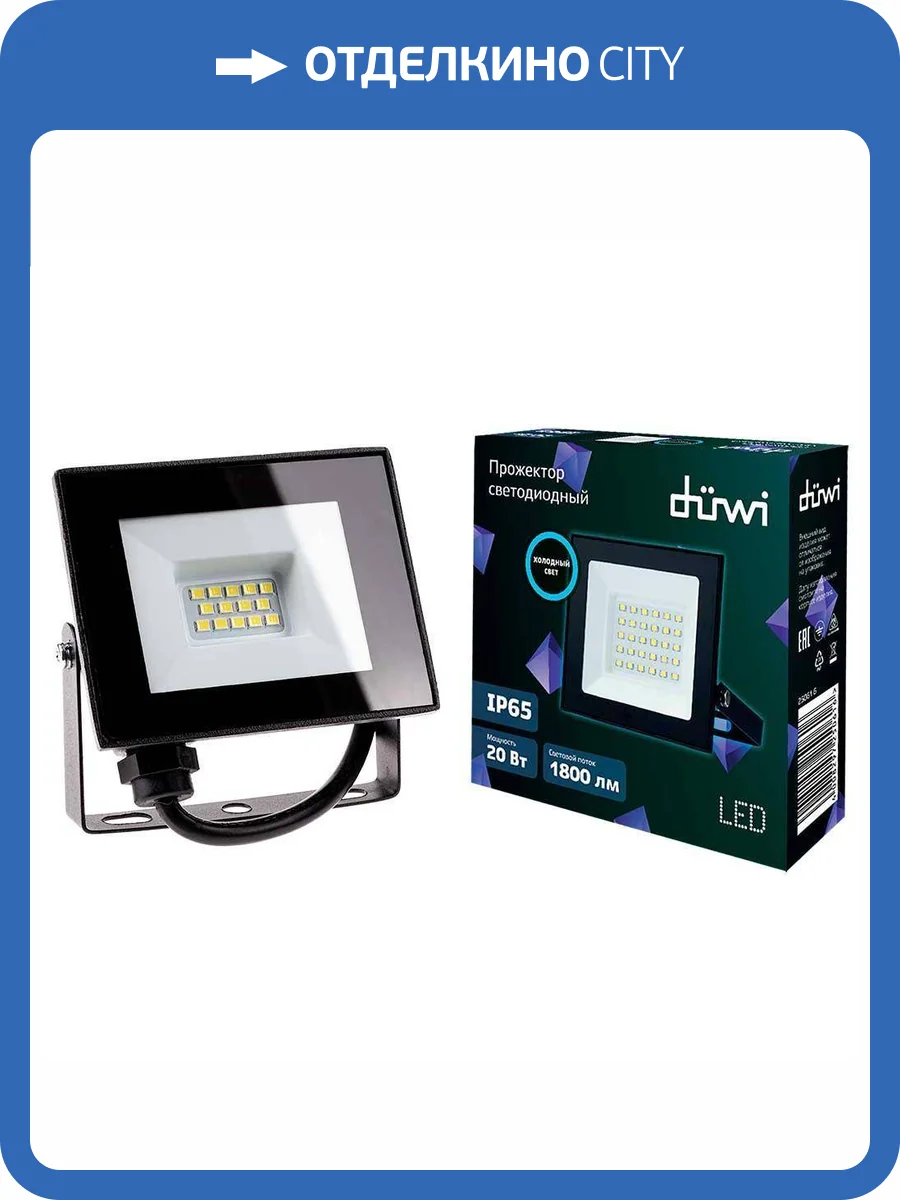 Прожектор светодиодный Duwi 25061 6 фото 2