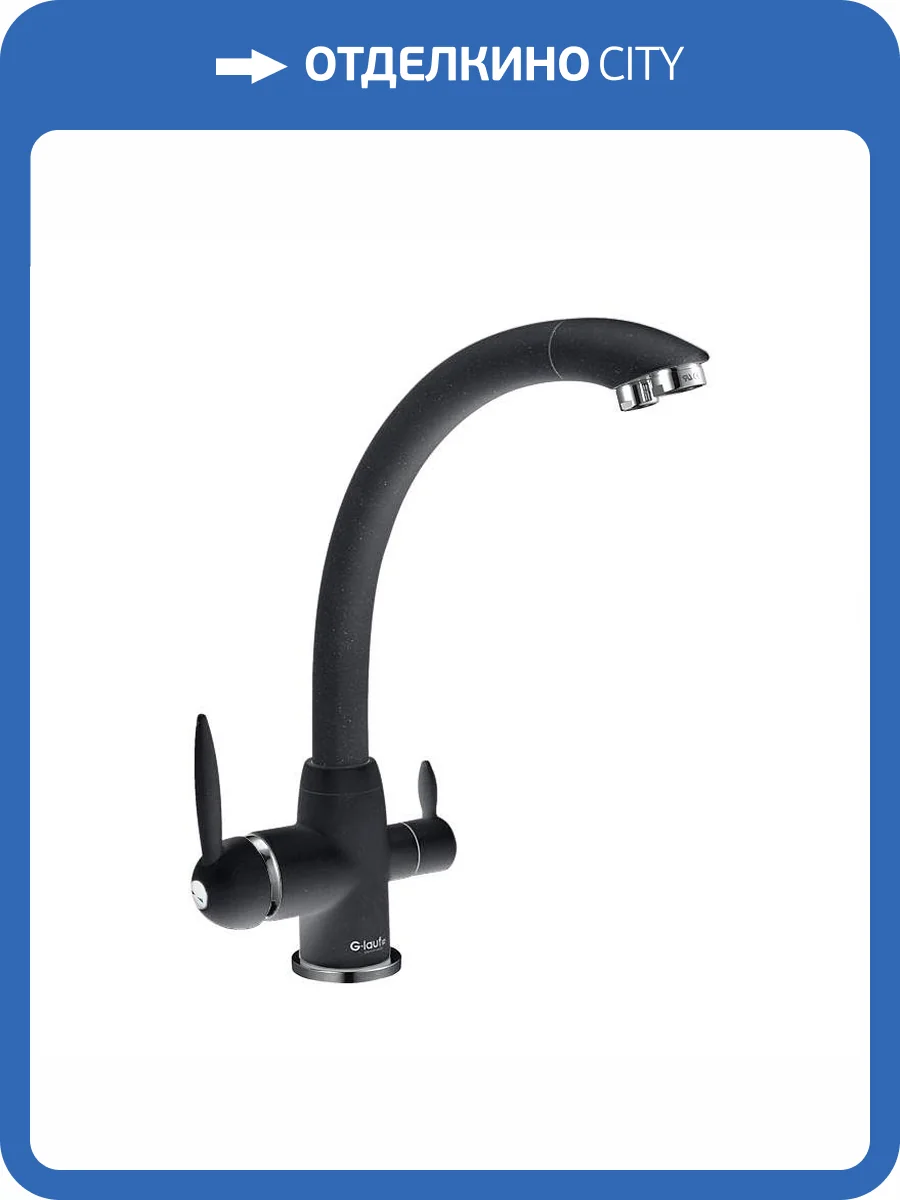 Смеситель для кухни G.lauf Gop GOP18-A093KB под фильтр, черный фото 3