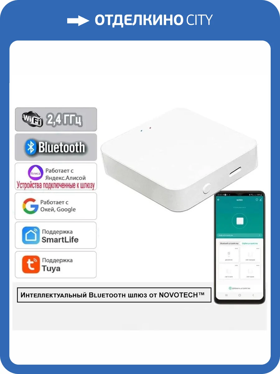 Интеллектуальный Bluetooth-шлюз для умного дома Novotech Glat 359392 фото 4