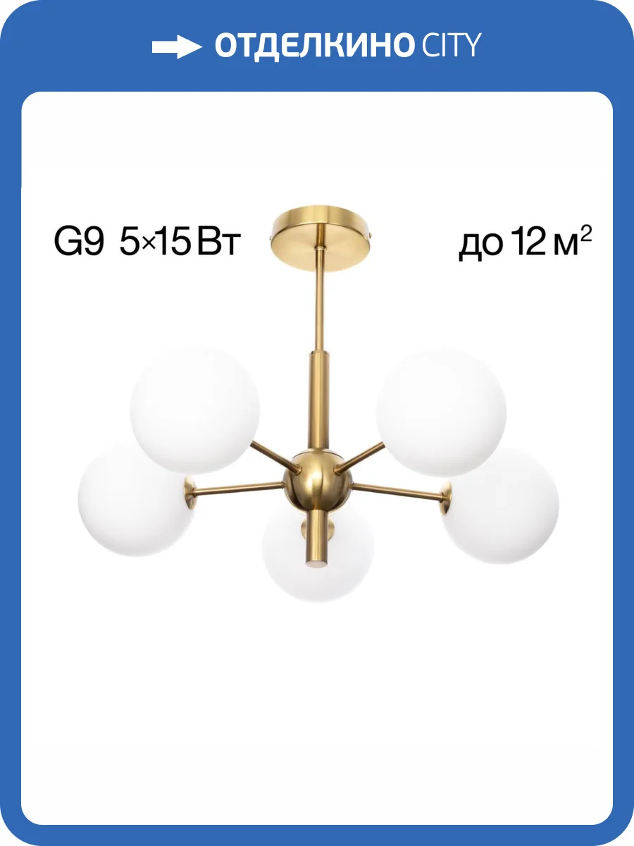 Потолочная люстра Citilux Tonga CL212153 фото 14