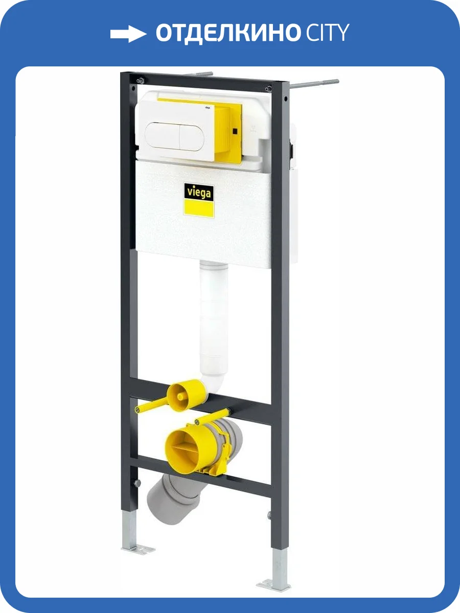 Система инсталляции для унитазов Viega Prevista 8524.11 с кнопкой смыва фото 3