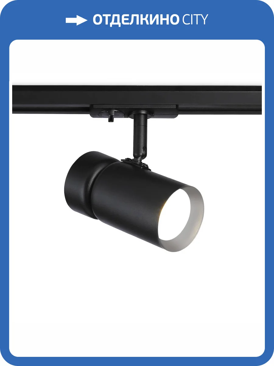 Трековый светильник Ambrella light Track System GL5144 фото 4