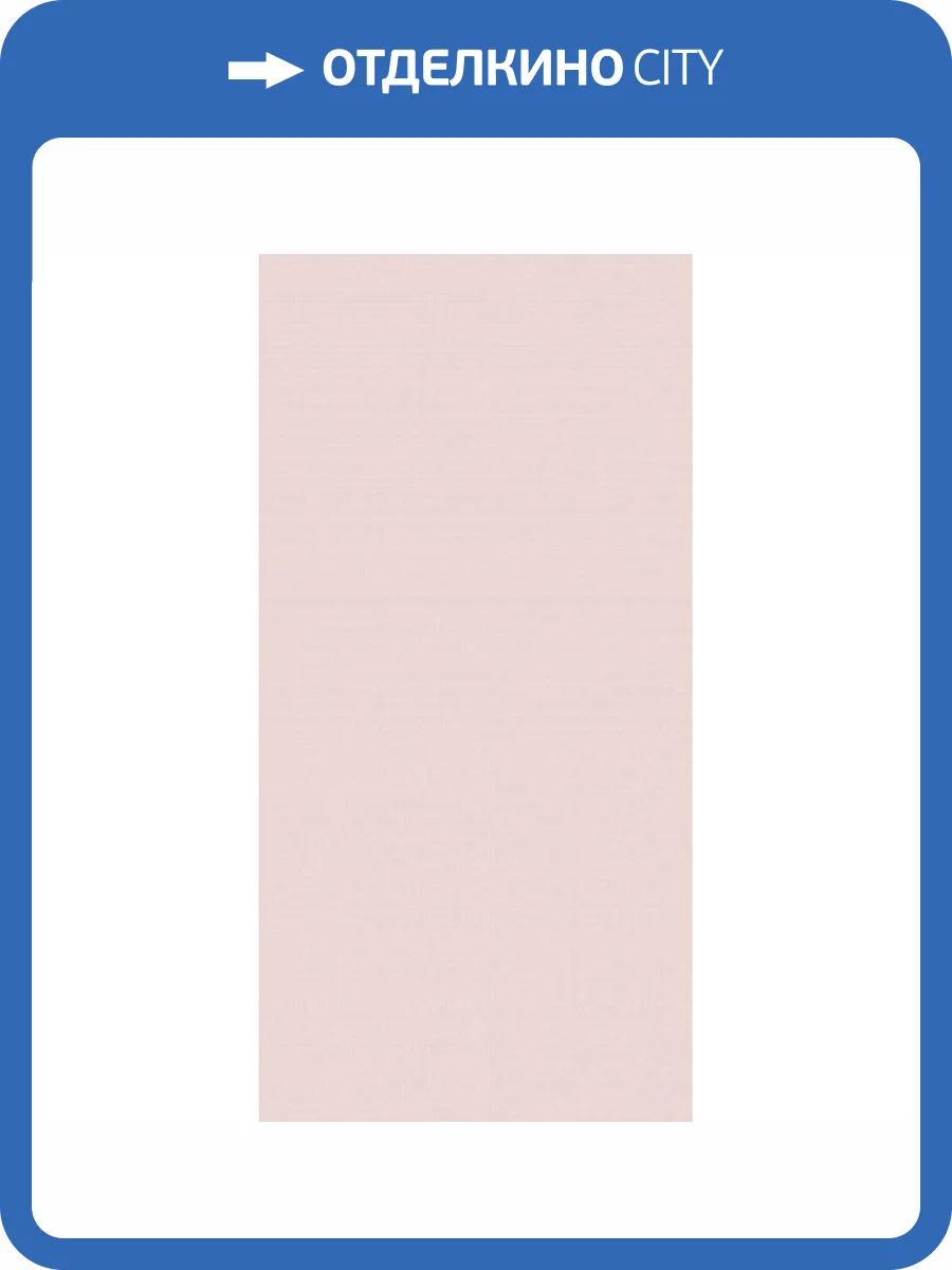 Керамическая плитка Creto Mono 00-00-5-18-01-41-2430 Rose 30x60 фото 2