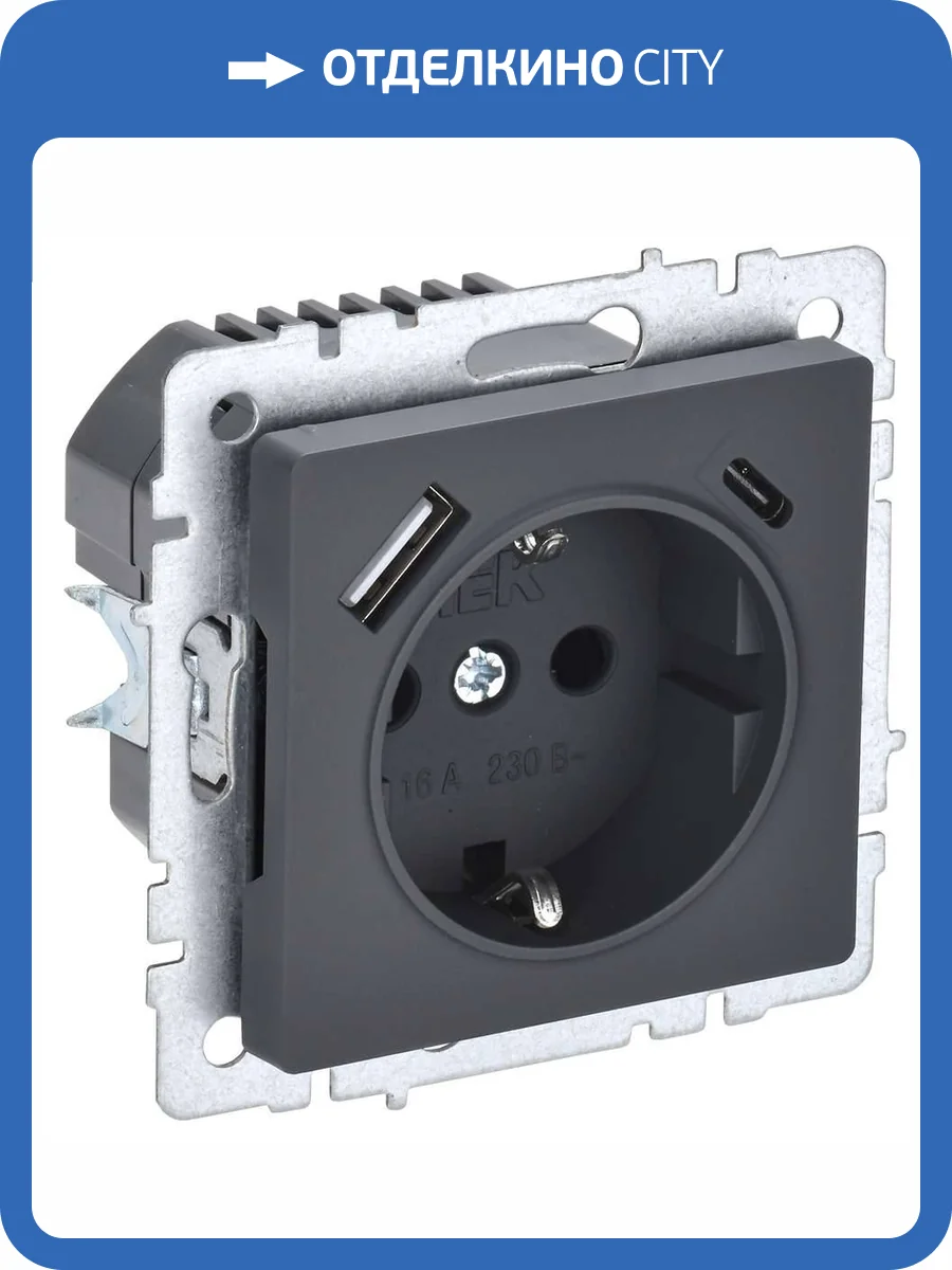 Розетка 1-местная с заземлением, шторками и USB Type A+С IEK Brite BR-R14-16-U22-018-K53 графит фото 9