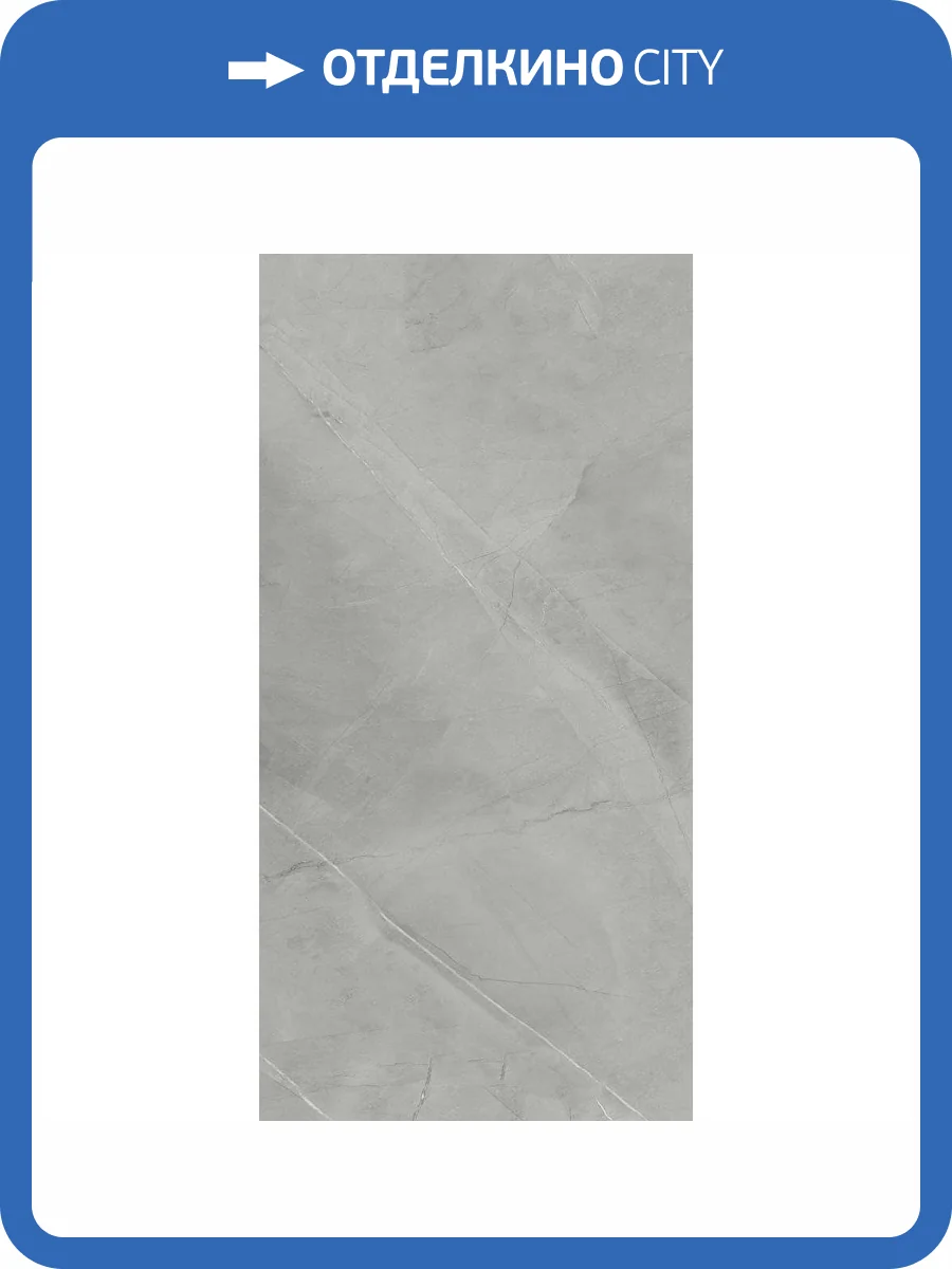 Керамогранит Belleza Armani Harbor Grey Glossy 60x120 фото 5
