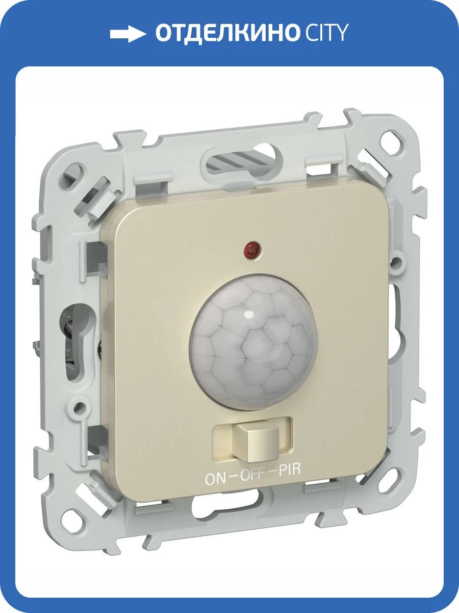 Датчик движения IEK Flite FI-MS21-N-110-07-K37 шампань фото 2