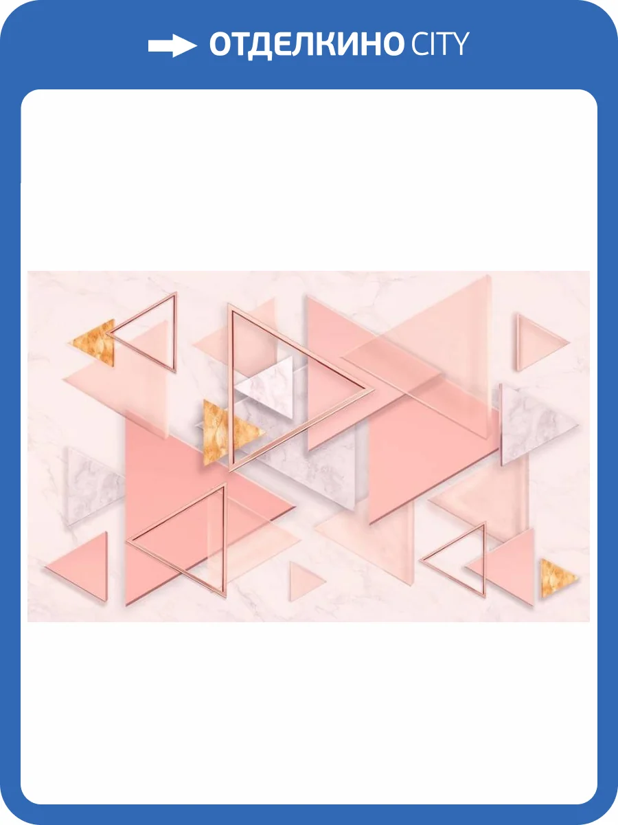 3D Фотообои Artegrafico «Коралловые треугольники» BL-044 акварель фото 2