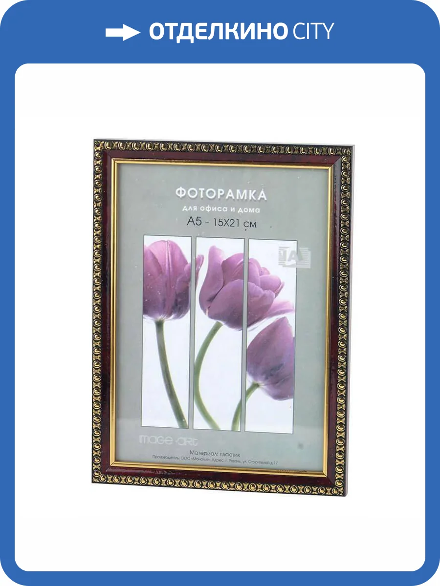 Фоторамка Interior Office Б0042351 (30х40 см) фото 2