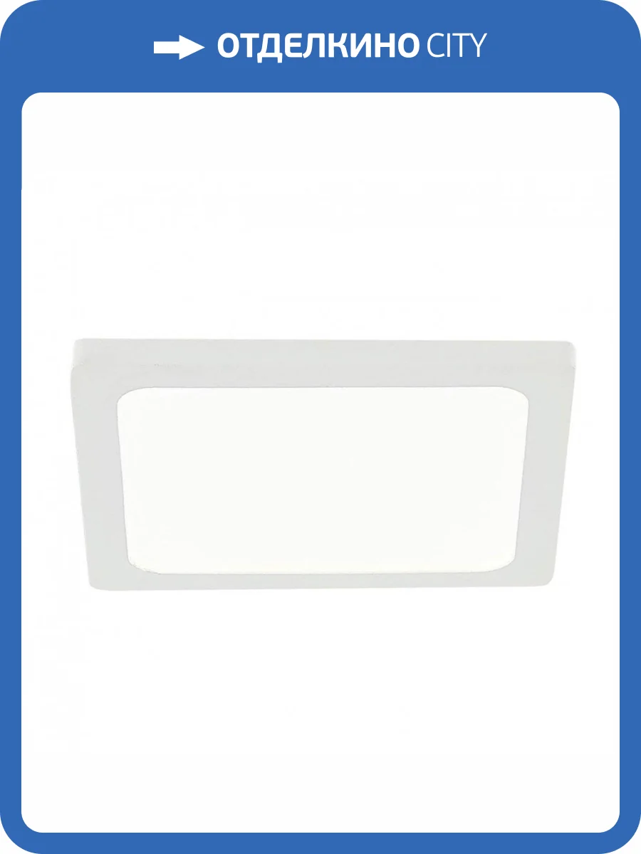 Встраиваемый светодиодный светильник Citilux Омега CLD50K080 фото 4