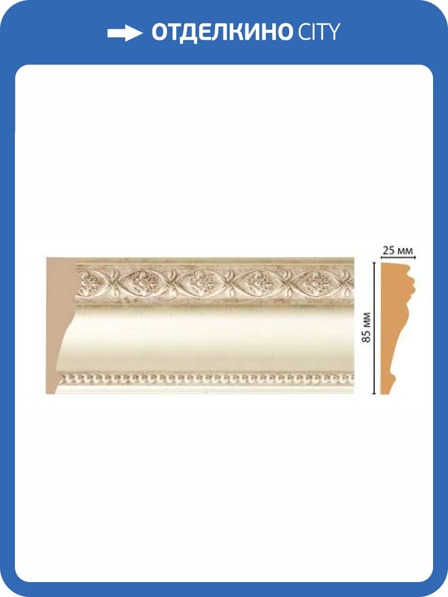 Молдинг DECOMASTER 152-937 240x2.5x8.5 фото 2