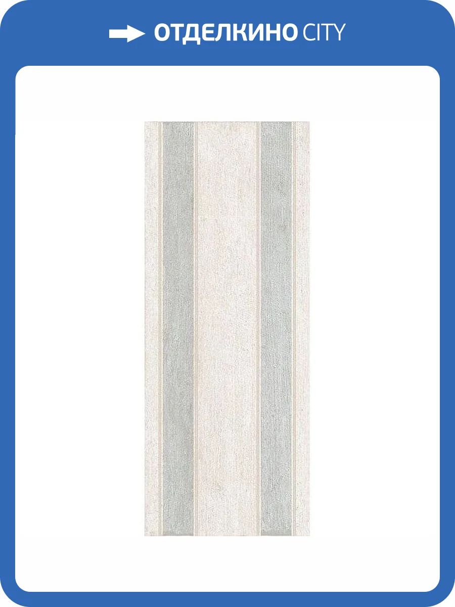 Керамическая плитка Kerama Marazzi Кантри Шик 7187 Полоски 20x50 фото 2