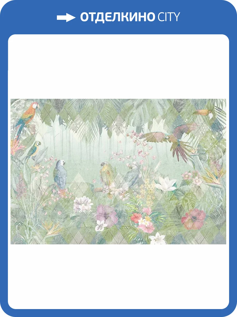 3D Фотообои Artegrafico «Птицы в тропическом саду» TR-018 канвас фото 2