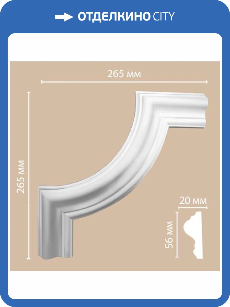Угол DECOMASTER 97620-2 26.5x2x26.5 фото 2