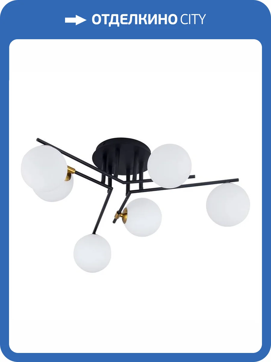 Светильник потолочный Arte Lamp Gemini A2243PL-6BK фото 2