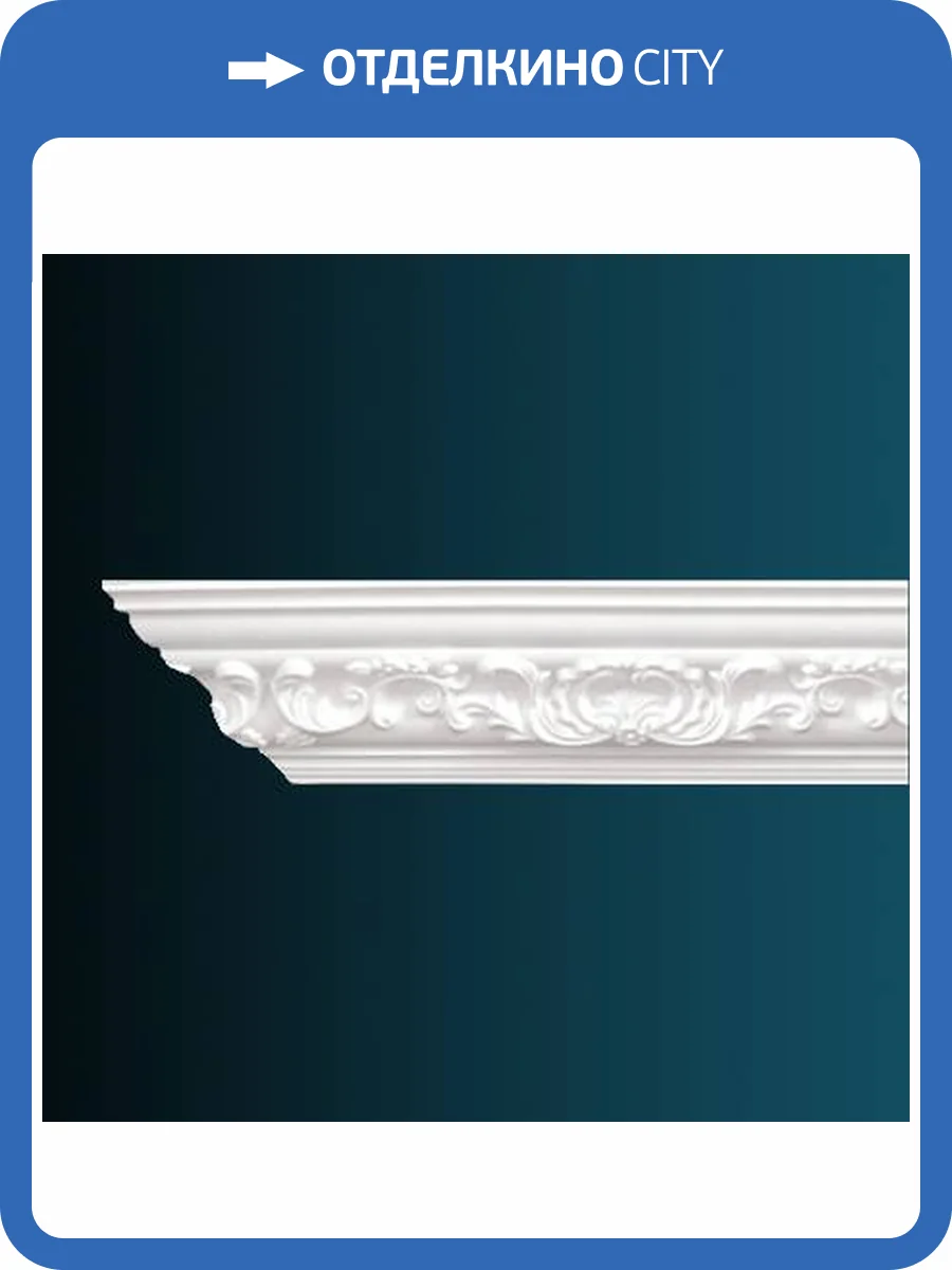 Карниз Перфект AA096 240x11.8x11.5 фото 2