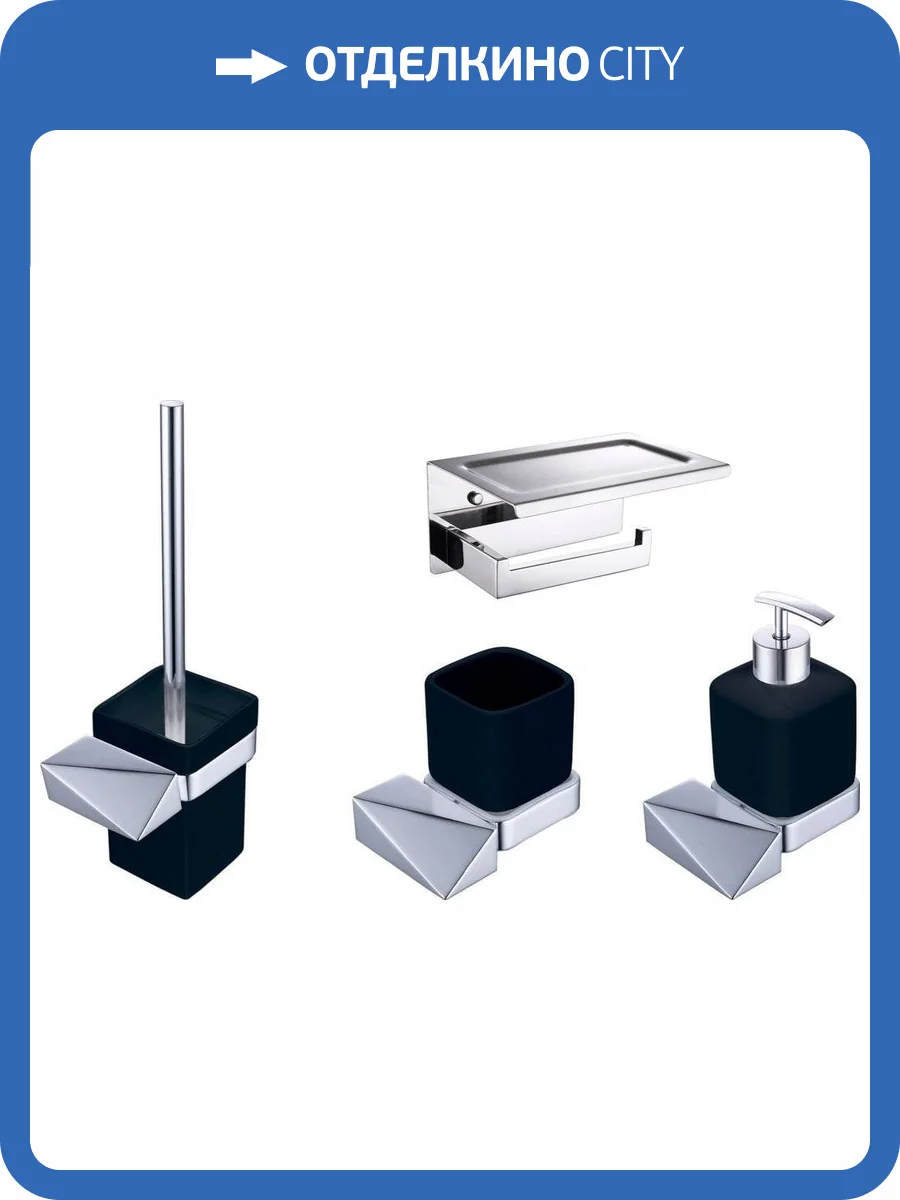 Набор Boheme New Venturo Ершик 10319-CR-B + Стакан 10314-CR-B + Дозатор 10317-CR-B + Держатель туалетной бумаги 10311-CR с полкой для телефона фото 10