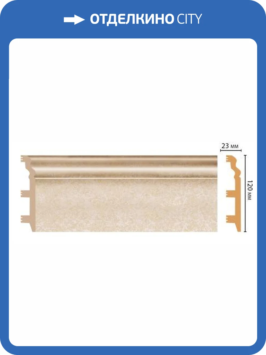 Плинтус DECOMASTER D233-18D 240x2.3x12 фото 3