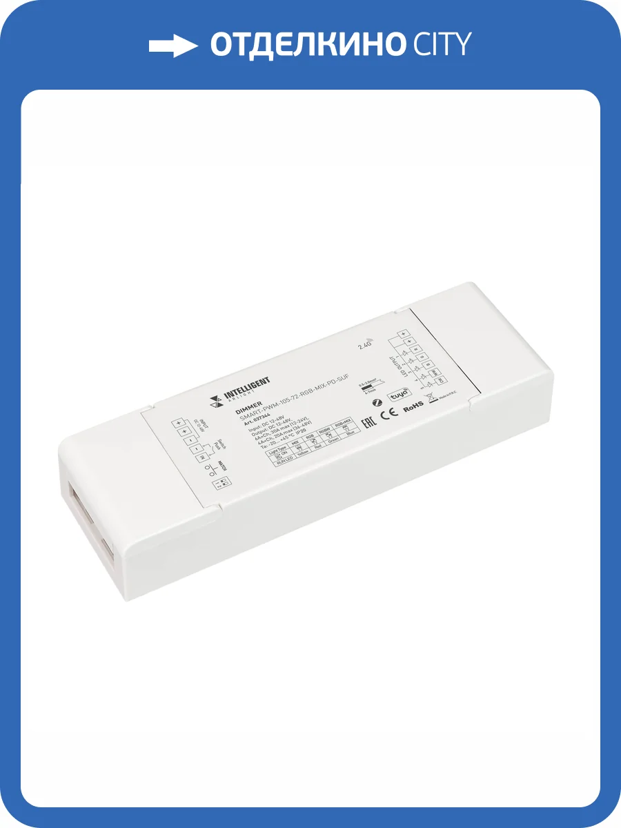 Контроллер диммер Arlight Intelligent 37344 фото 3