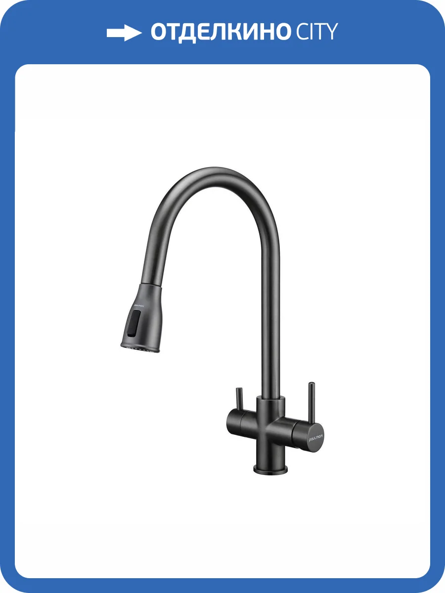 Смеситель для кухни Paulmark Lange La214212-GM вороненая сталь фото 3