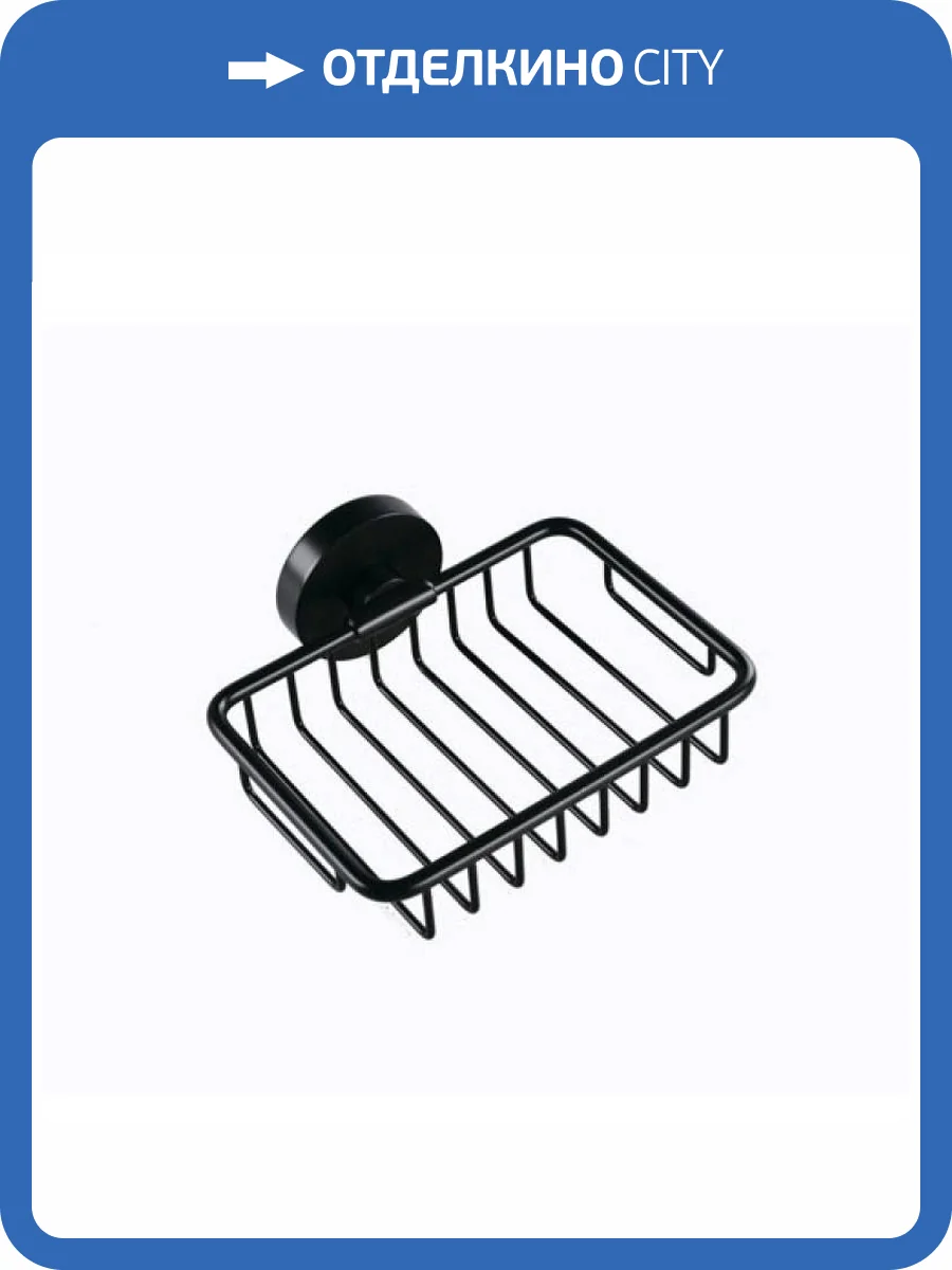 Мыльница Bemeta Dark 104108160 фото 3