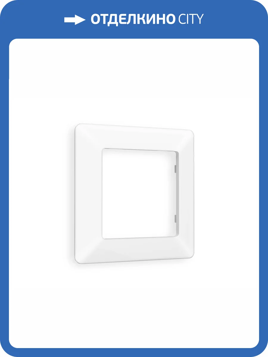 Рамка 1-постовая Ambrella Volt Alfa Line AF110121 белый матовый фото 6