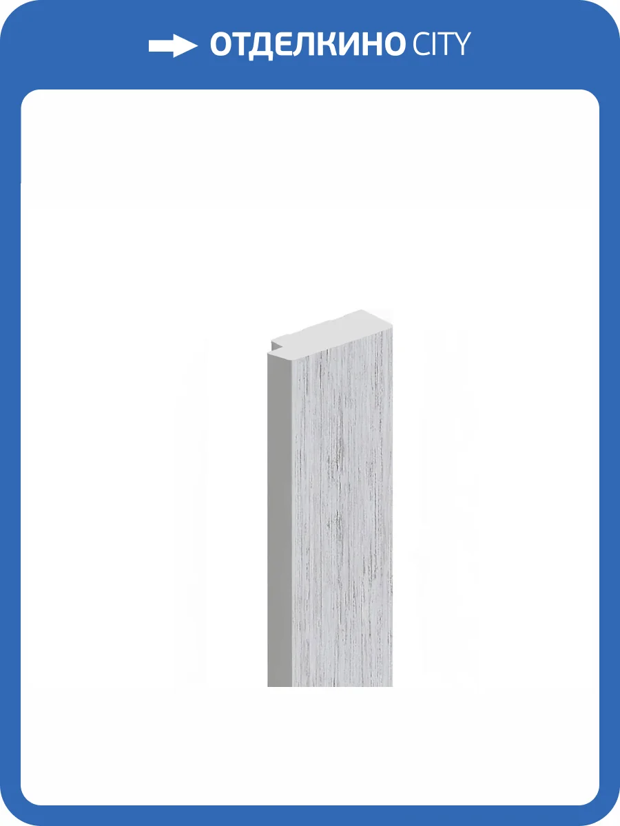 Финишный молдинг Hiwood LF124B W36 270x1.2x3.1 фото 2