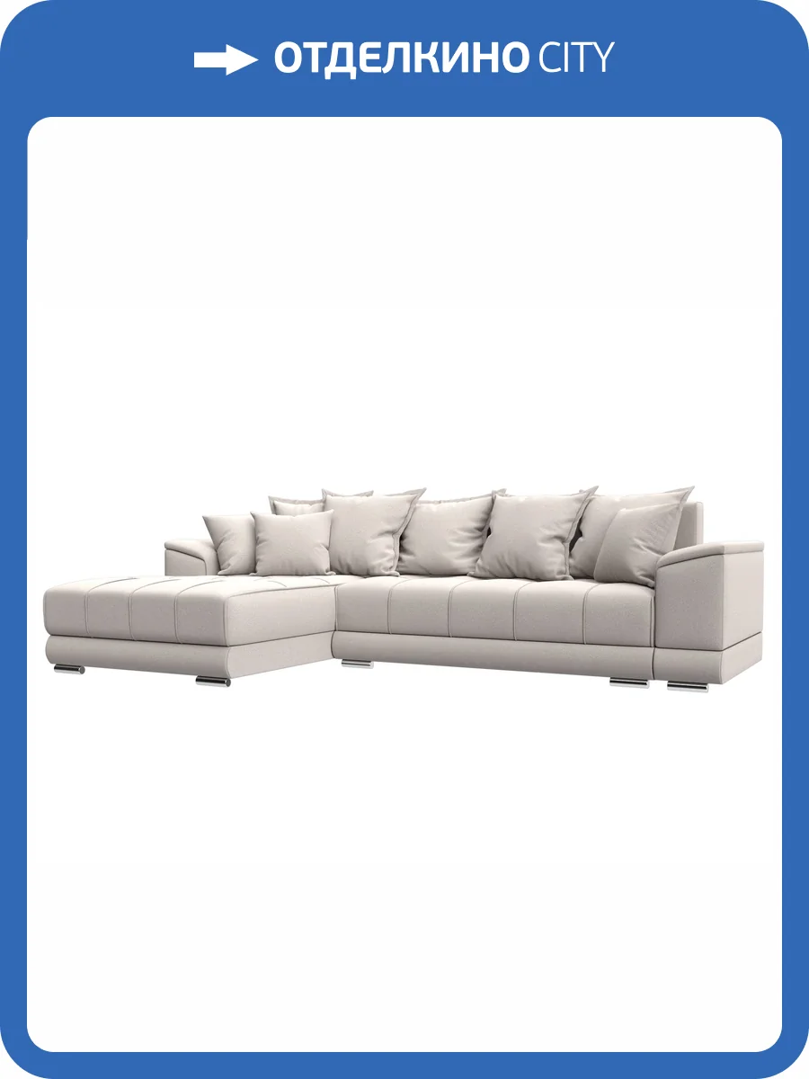 Диван угловой Лига Диванов НордСтар 128213L JOLY 05 бежевый, левый угол фото 11