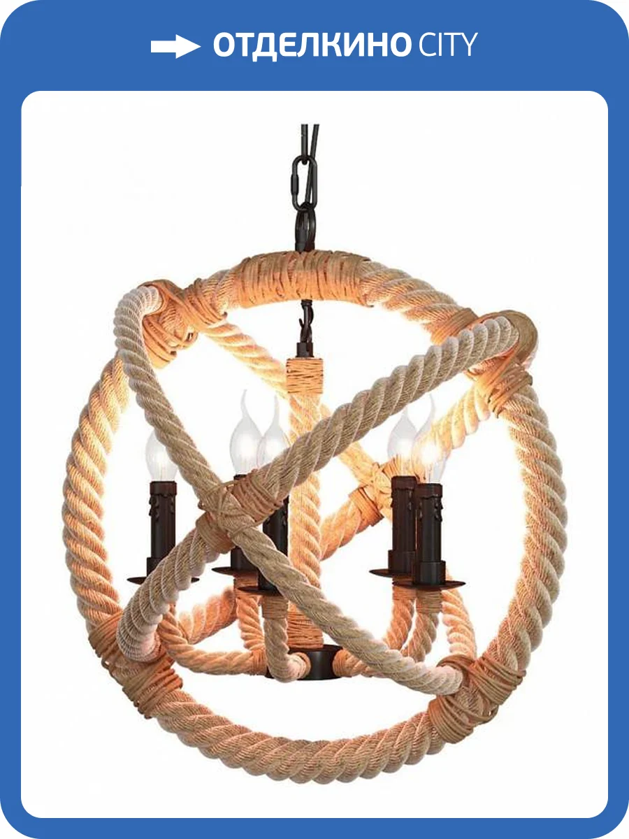 Подвесная люстра Loft IT Rope LOFT1194-5 фото 3