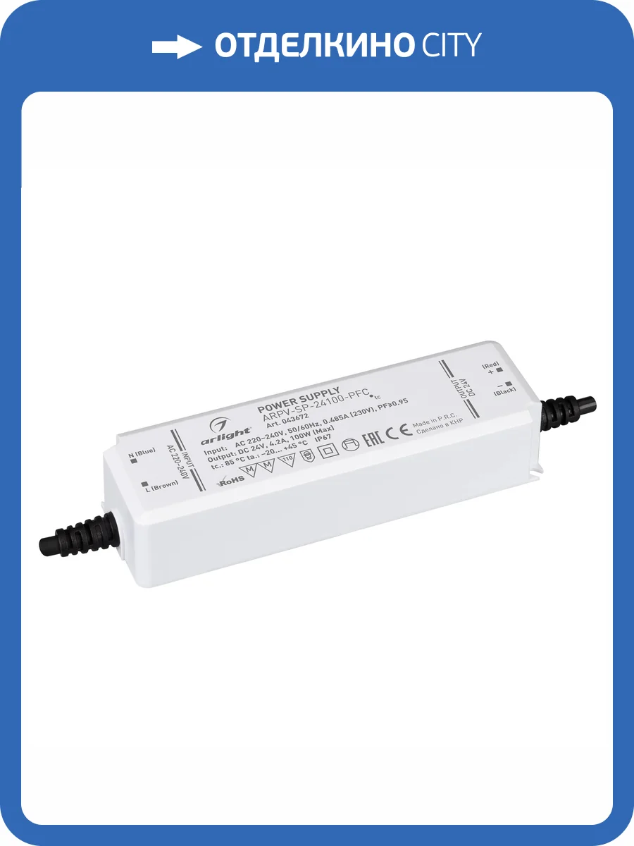 Блок питания Arlight Arpv 43672 фото 4