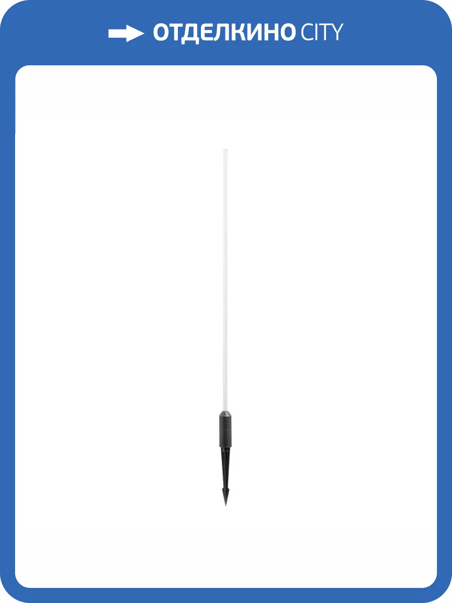 Наземный высокий светильник Arlight Champagne 34167 фото 9