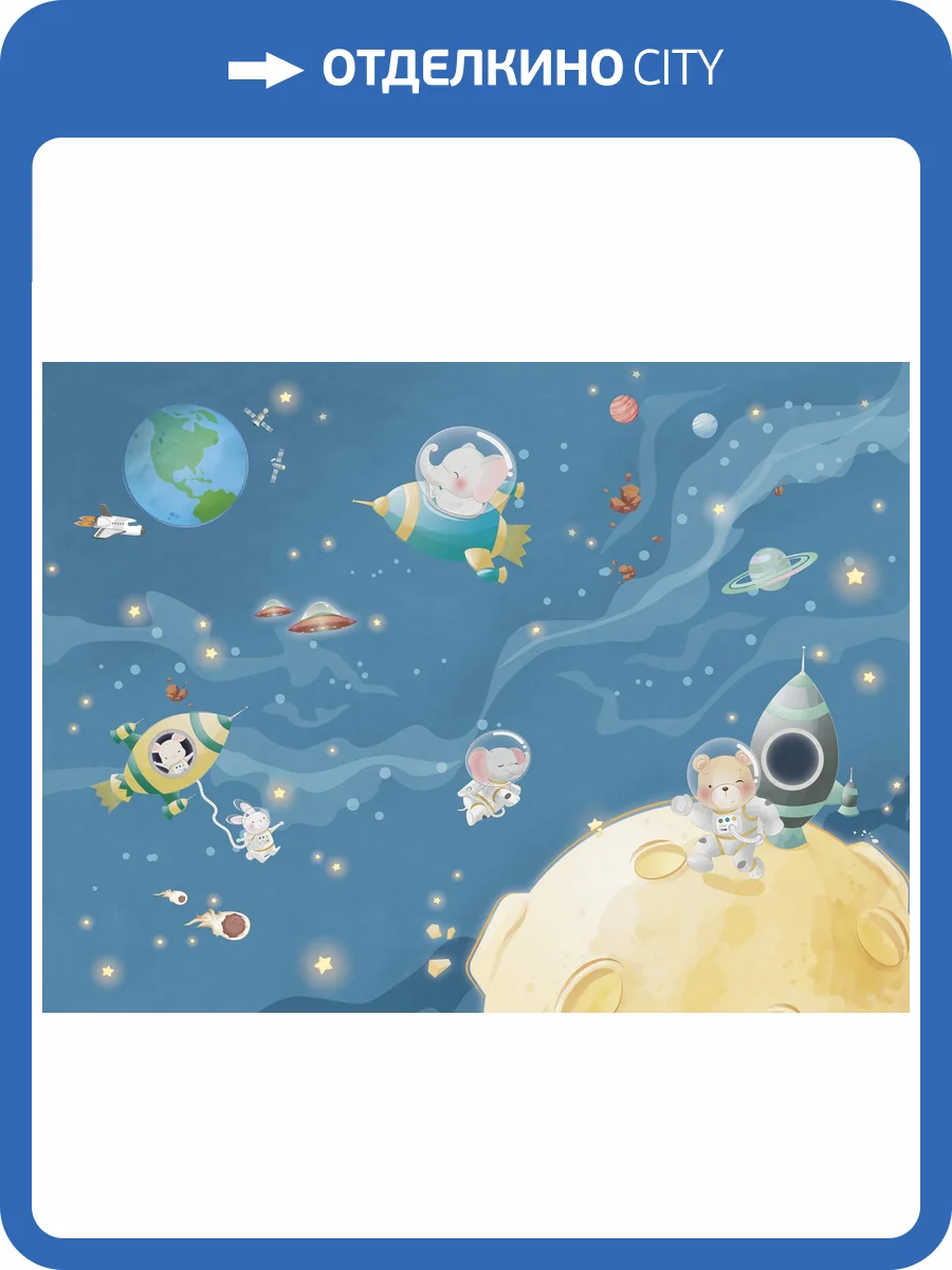 Бесшовные Eco обои Ortograf Little friends 34416 Веселые космонавты 2 Шелк OE-H фото 2