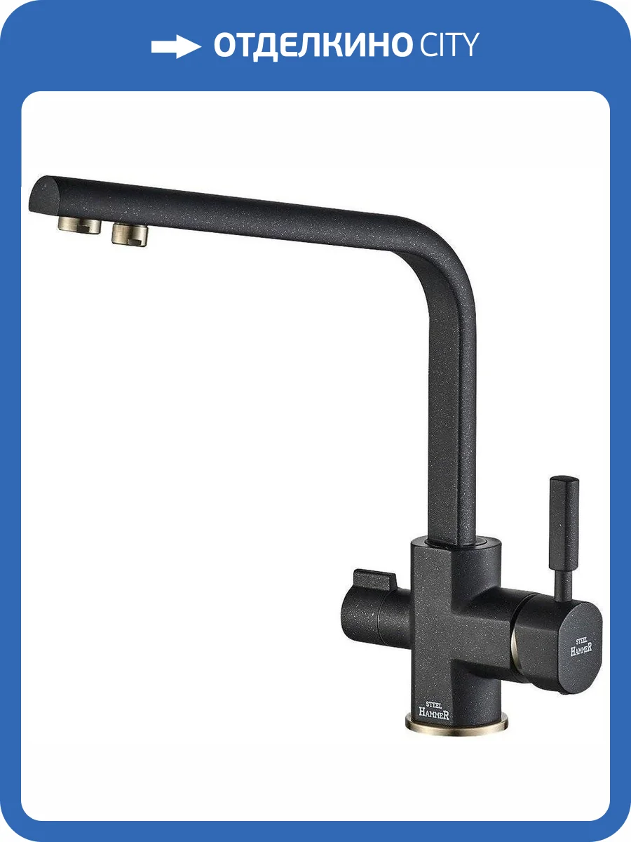 Смеситель для кухни Zorg Steel Hammer SH 909 Black Br фото 3