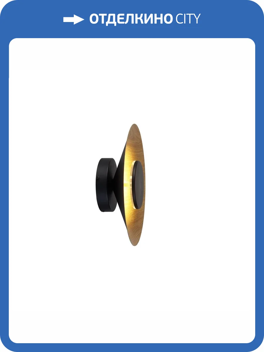 Бра Mantra Orion 8123 фото 4