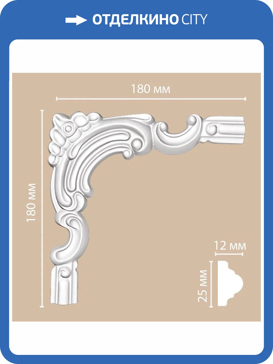 Угол DECOMASTER 97012-5 18x1.2x18 фото 3