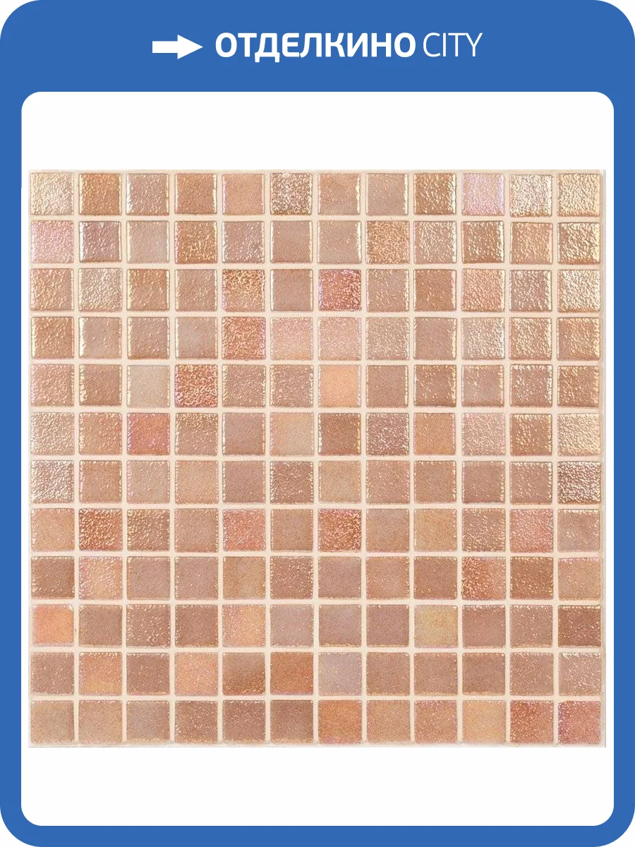 Мозаика Vidrepur Shell 559 Beige (2.5x2.5) 31.7x31.7 фото 4