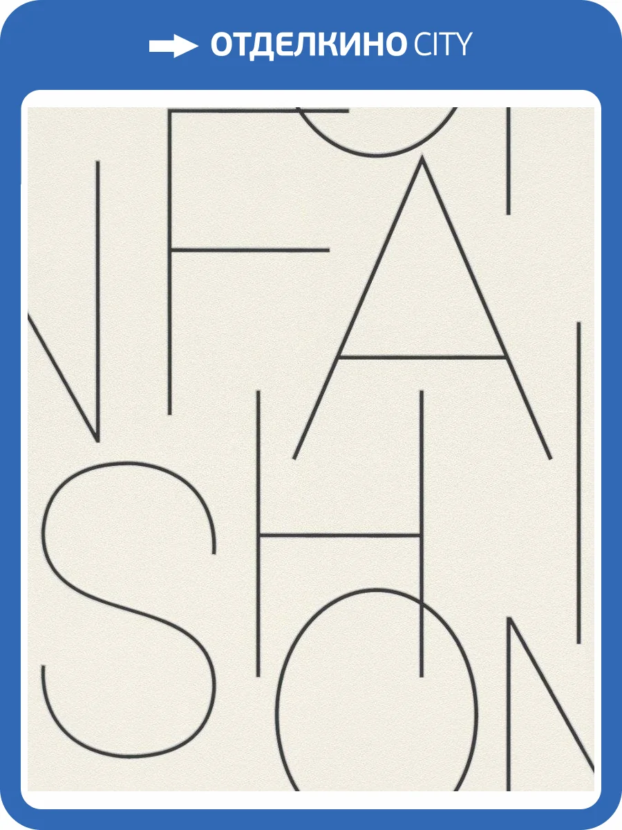 Обои виниловые Rasch Freundin III 464528 фото 3