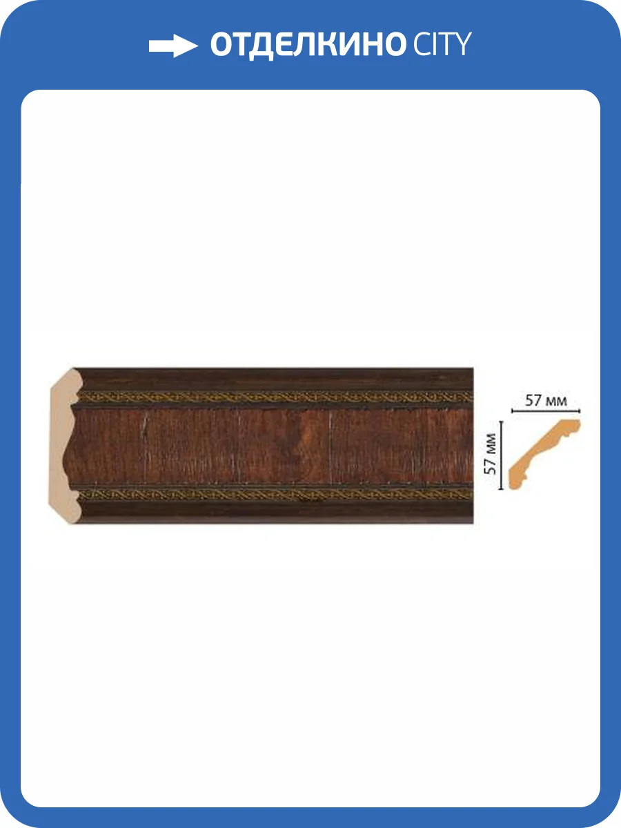 Карниз DECOMASTER 173-2 240x5.7x5.7 фото 2