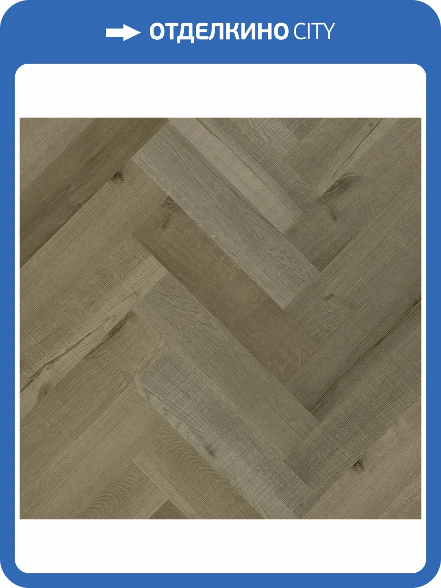 SPC Ламинат Fargo Herringbone 4.5/42 4V 44-81996-10 Дуб Марракеш 400x100 фото 2