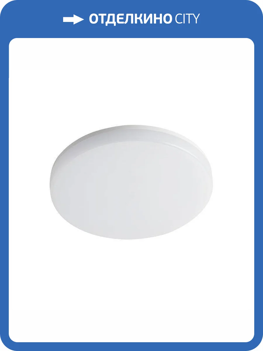 Настенно-потолочный светильник Kanlux Varso 26441 фото 3