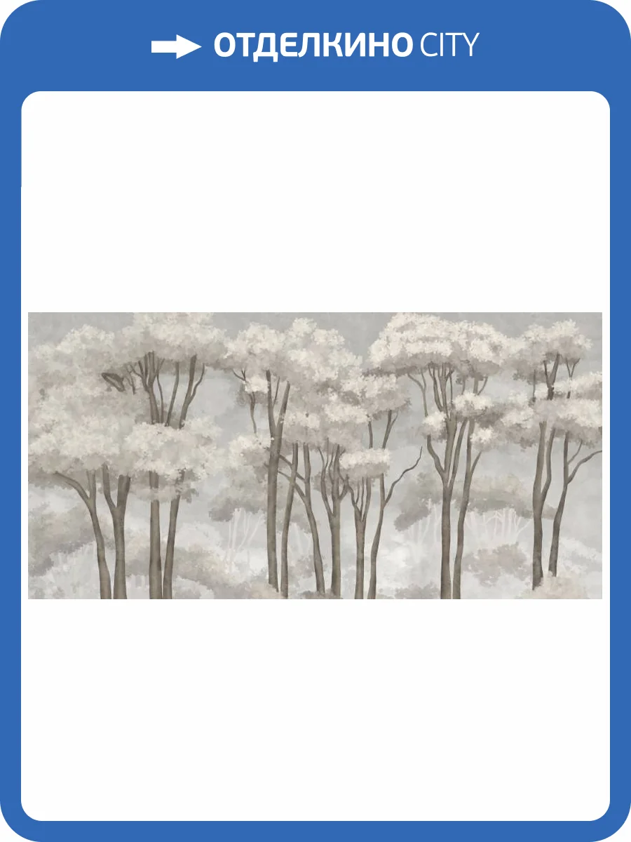 3D Фотообои Artegrafico «Густые верхушки деревьев в светлых тонах» PRS-010 акварель фото 2