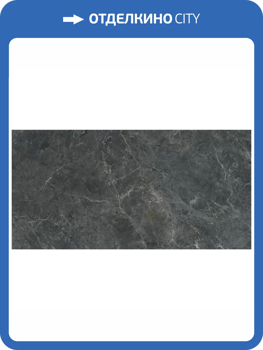 Керамогранит Del Conca Boutique GCBO08S HBO8 Shine 60x120 фото 11