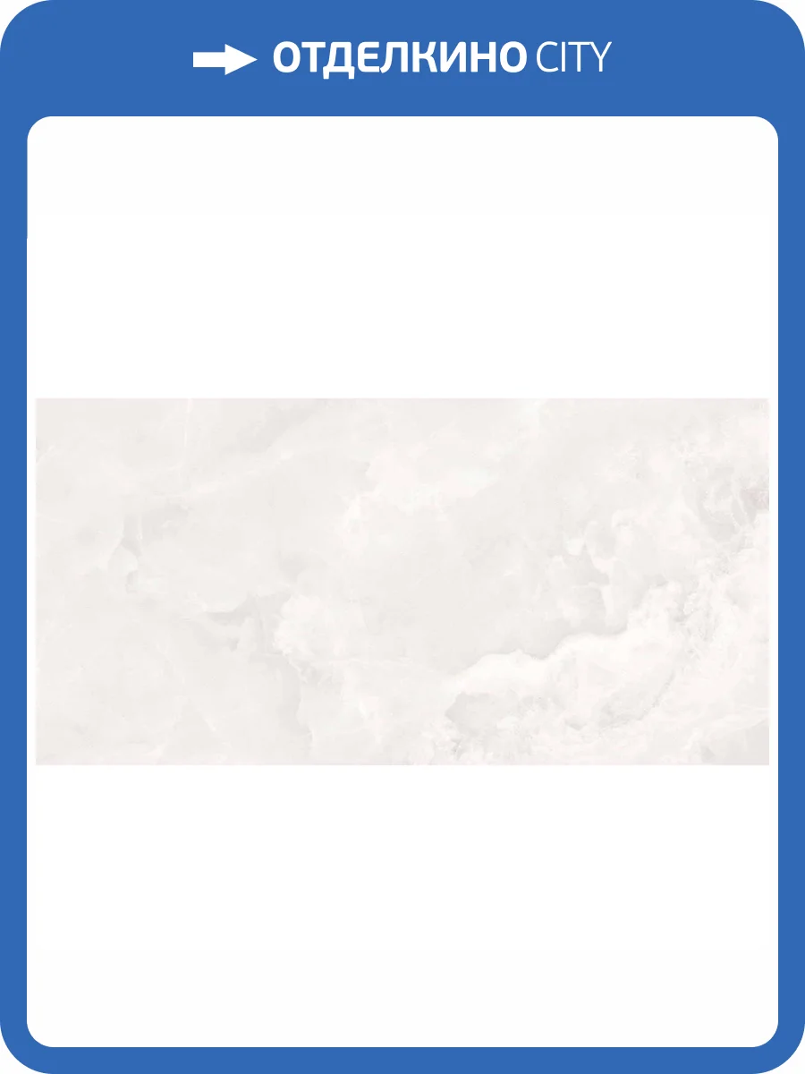 Керамогранит Laparet Оникс Люкс Бианко Белый Полированный Матированный 60x120 фото 6