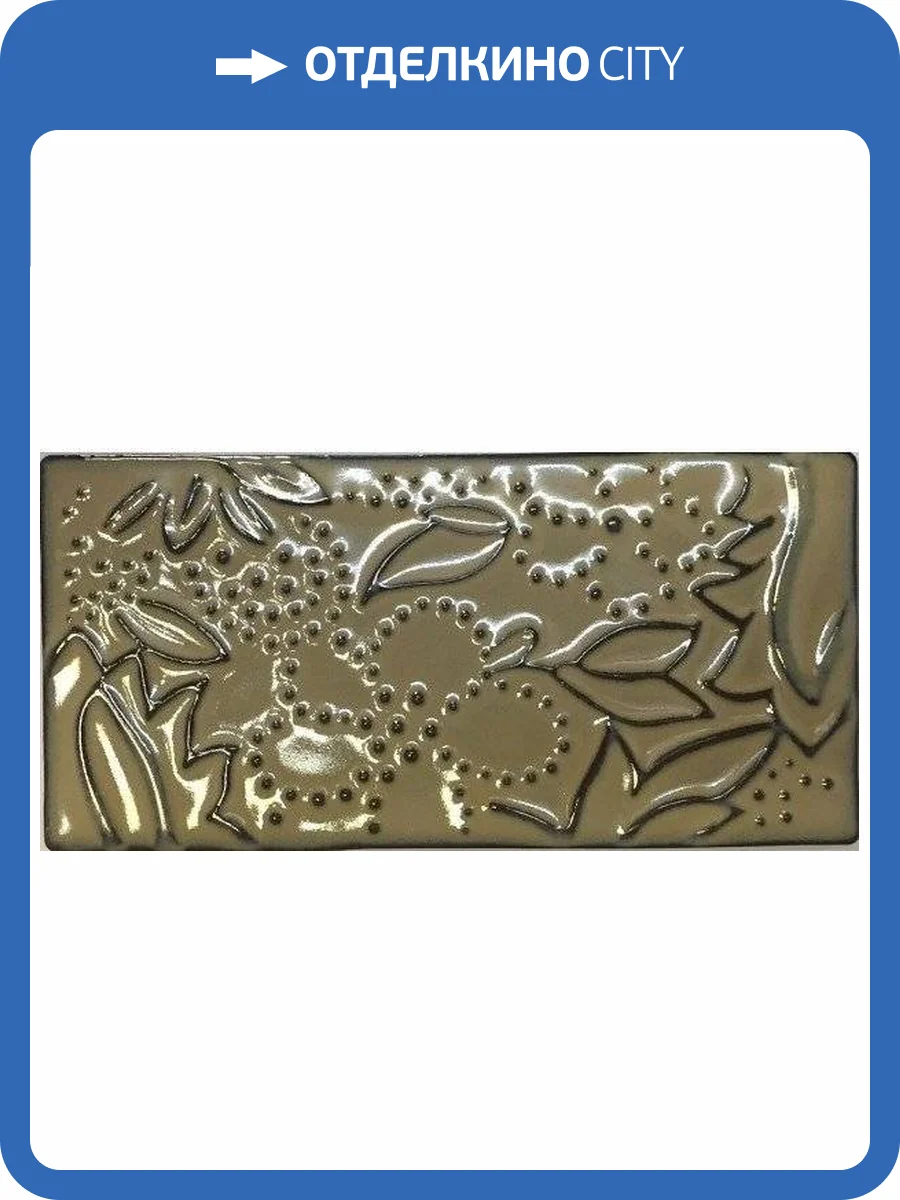 Декор NSmosaic Rustic series PQ73150-08 7.3x15 фото 2