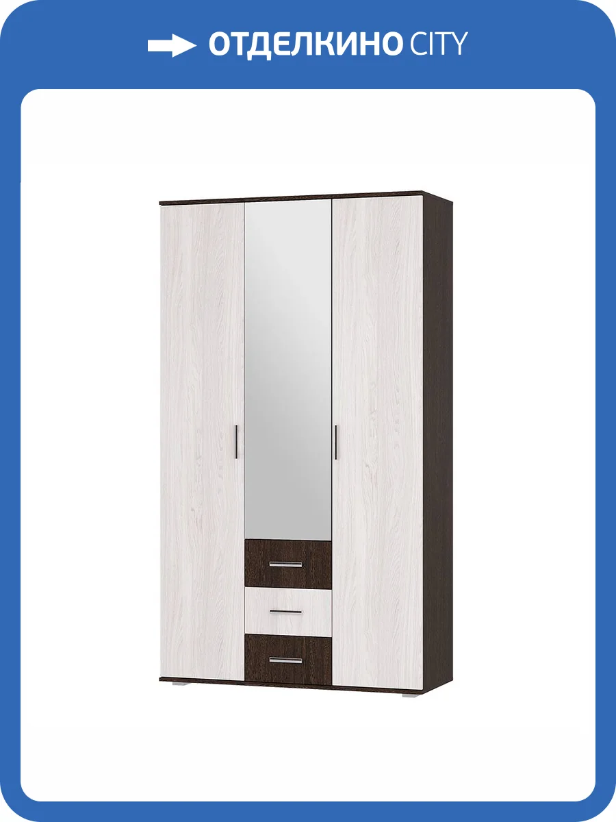 Шкаф БТС МЕБЕЛЬ Белла 00-00162253 венге/ясень белый фото 5