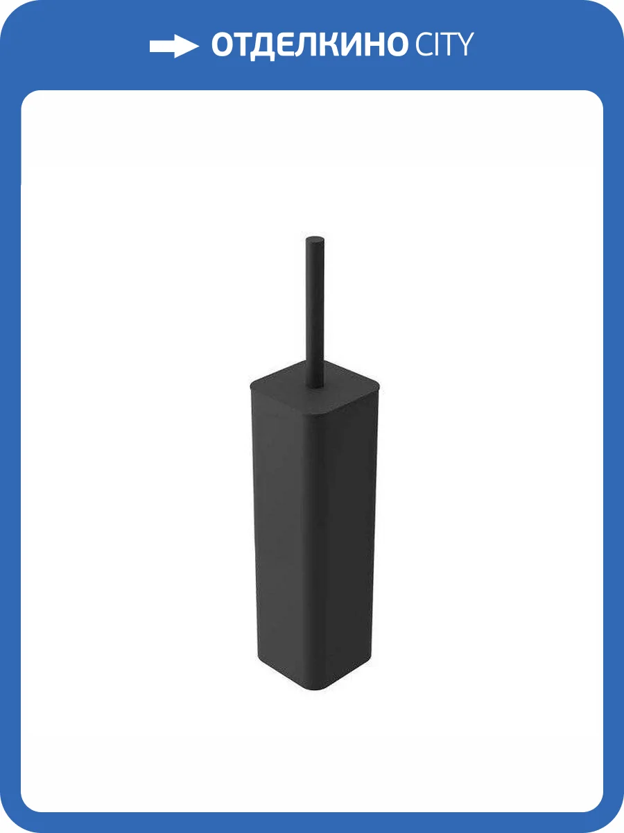 Ершик напольный EXCELLENT Riko (черный) фото 3