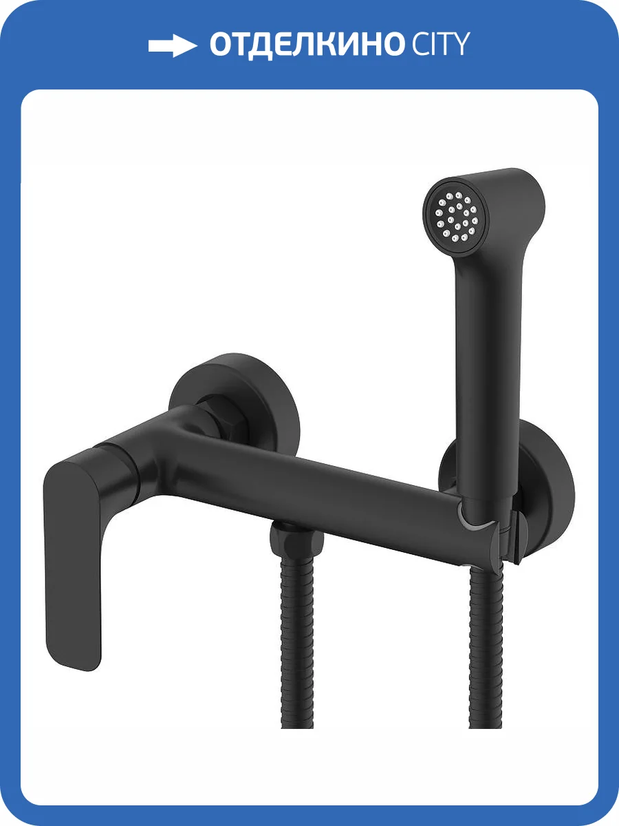 Гигиенический душ Raglo R03.51.06 черный фото 3