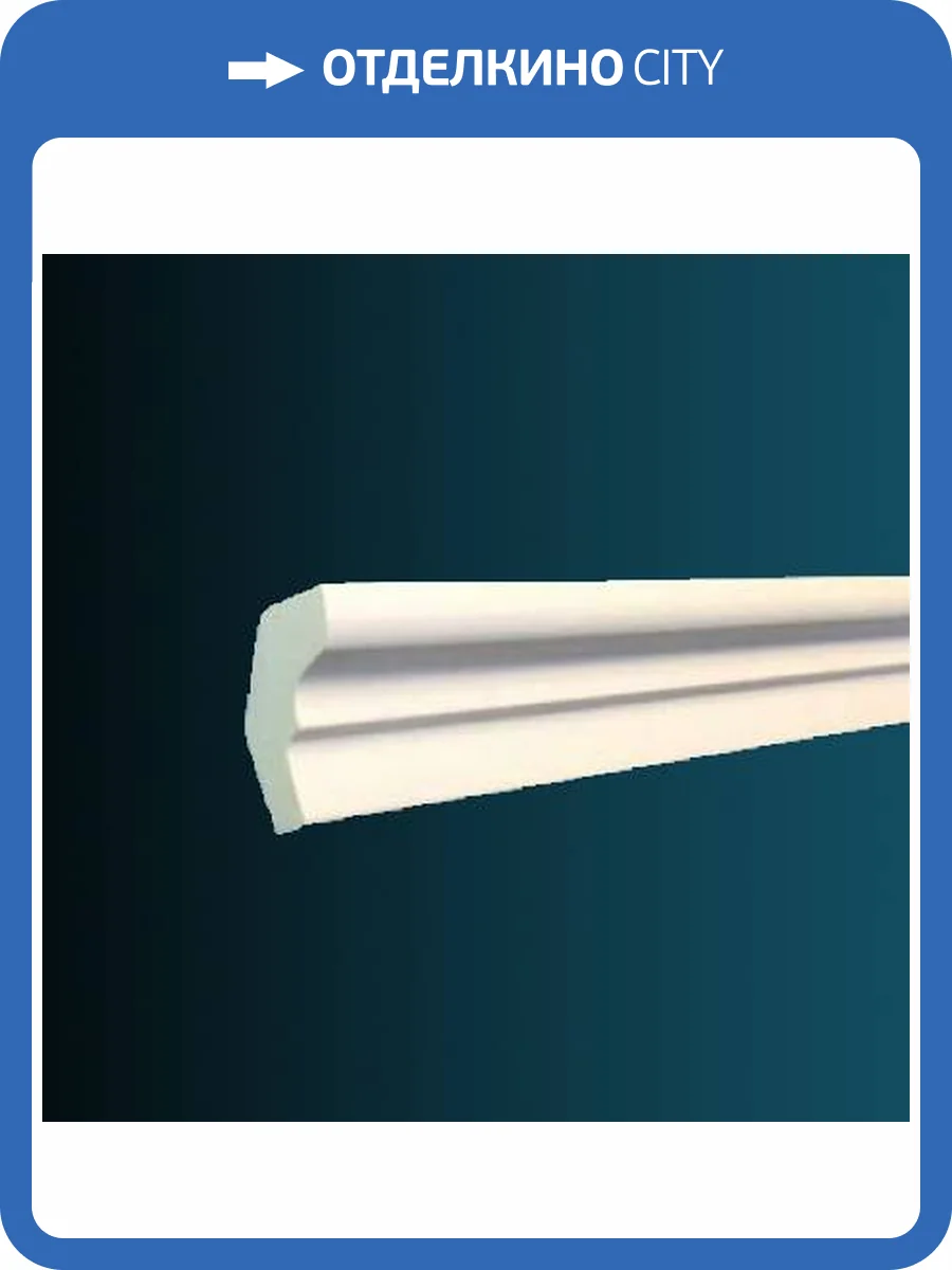 Карниз Перфект AB241 240x2x2.5 фото 2